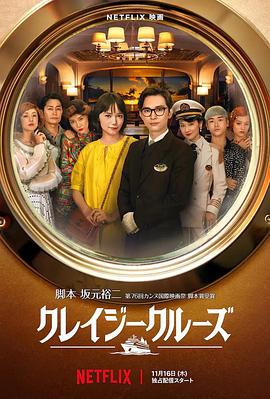 不伦的时代导演版