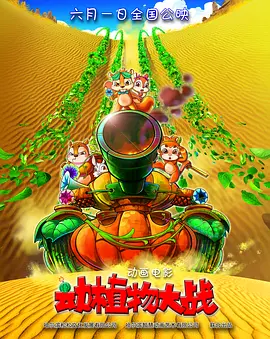 美美哒韩国免费高清在线观看