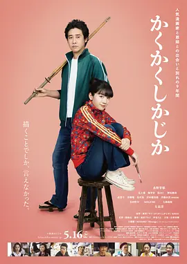 中山理莉