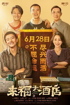 岳母之火