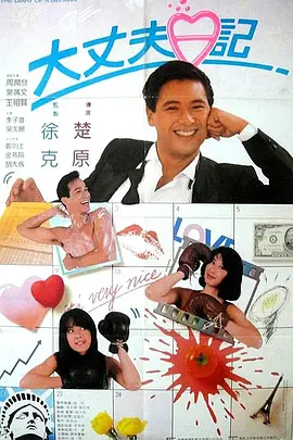 好男人的社区在线