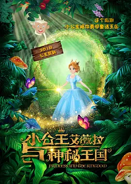 楼上的小女孩