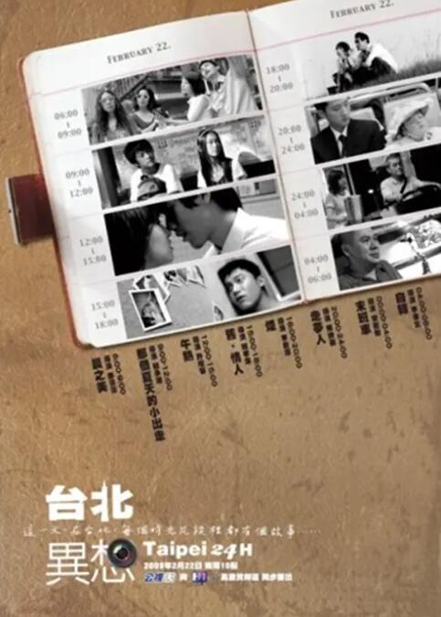 我的不同人生日记