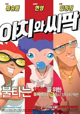 久久精热