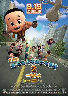 山田裕二