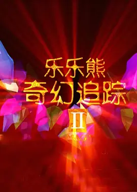 julia在线播放一区二区