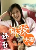 韩国美女一级片