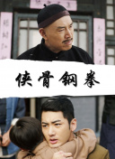顶级生活第一季 电视剧免费观看