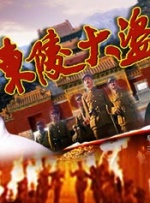 我岳母不一般