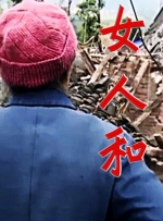 国产成人视屏