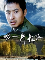 影音先锋男人你懂的