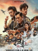 看特级大黄一片