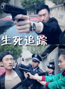 终极女保镖完整版观看