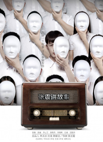 国产91对白在线播放