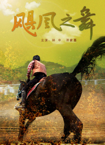 我妻子母亲3