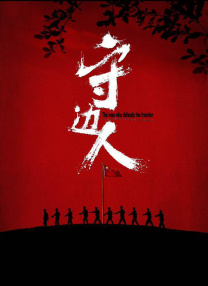 久久青青操