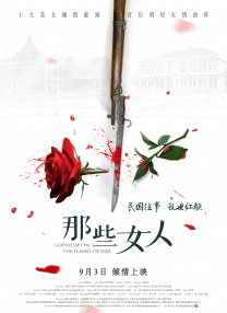 婷婷被公交车猛地进出视频