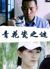 丰满少妇的诱惑
