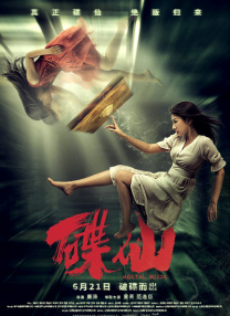 疯狂的前女友