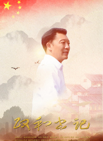 追逃30集电视剧全集免费观看