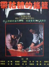 不忠做爰激烈片段