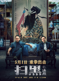 绑架下女