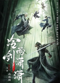 香港三级香艳西游记