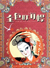 亚洲免费观看视频