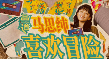 拜会妻子的情人